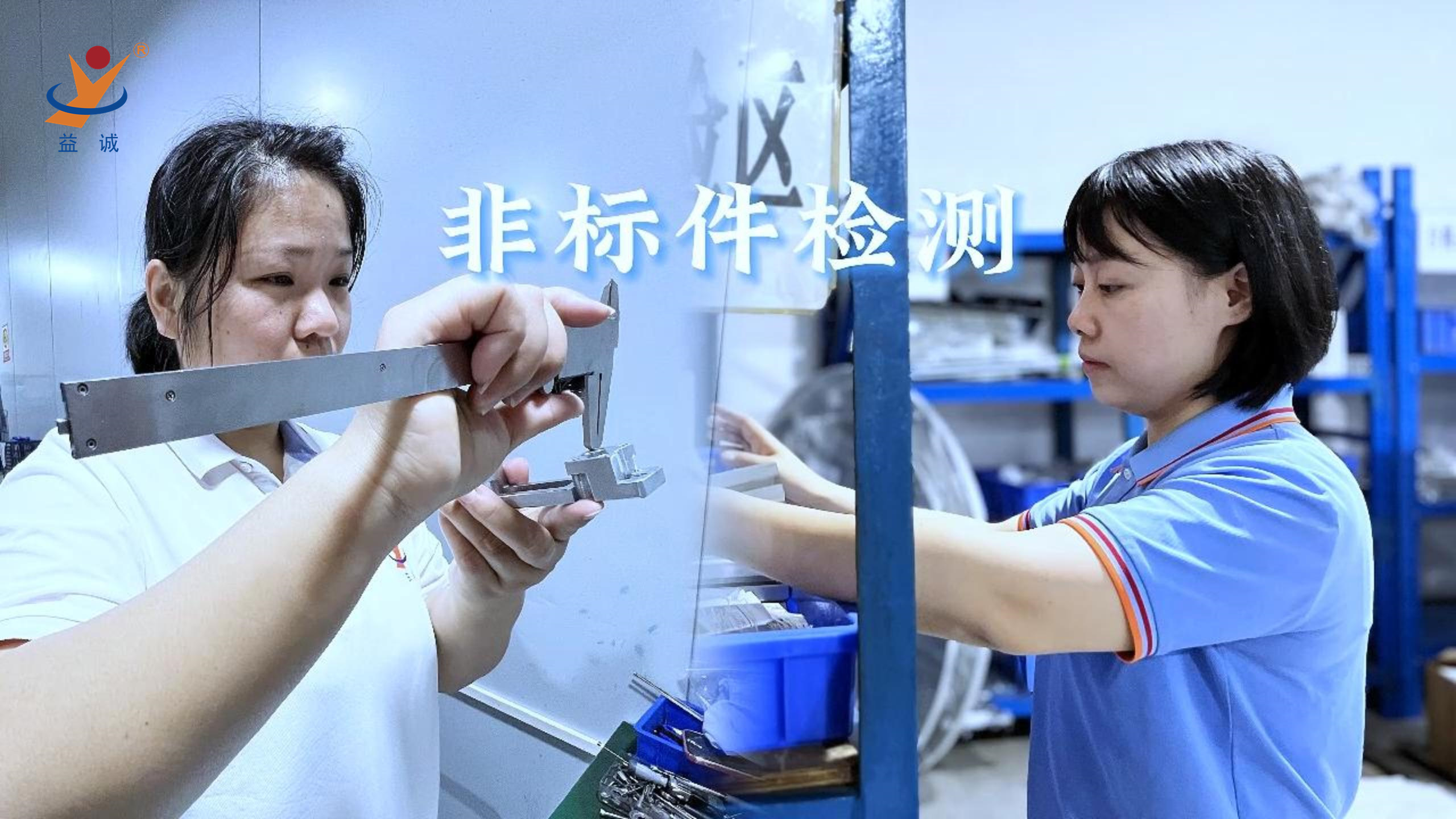 开云·kaiyun自动化 | 品检为先，把关品质！